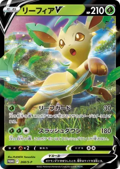Leafeon V 268, Sword & Shield Promos Japanese card
