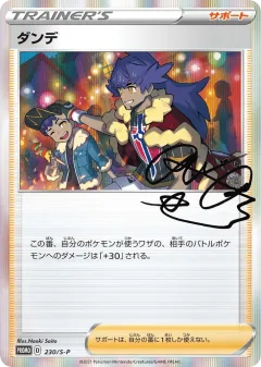 Leon 230, Sword & Shield Promos Japanese card