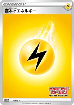 Lightning Energy 012, Sword & Shield Promos Japanese card