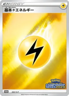 Lightning Energy 332, Sword & Shield Promos Japanese card