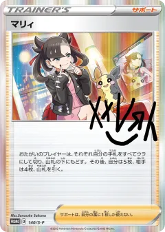 Marnie 140, Sword & Shield Promos Japanese card