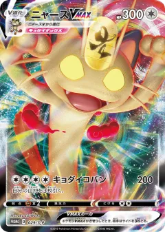 Meowth VMAX 029, Sword & Shield Promos Japanese card