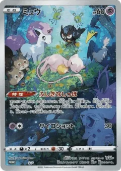 Mew 502, Sword & Shield Promos Japanese card