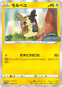 Morpeko 032, Sword & Shield Promos Japanese card