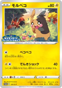 Morpeko 137, Sword & Shield Promos Japanese card
