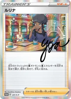Nessa 231, Sword & Shield Promos Japanese card