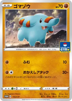 Phanpy 115, Sword & Shield Promos Japanese card