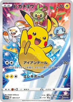 Pikachu 001, Sword & Shield Promos Japanese card