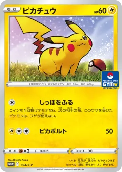 Pikachu 024, Sword & Shield Promos Japanese card