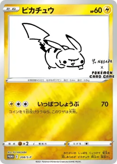 Pikachu 208, Sword & Shield Promos Japanese card