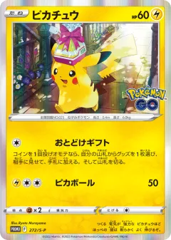 Pikachu 272, Sword & Shield Promos Japanese card