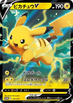 Pikachu V 121, Sword & Shield Promos Japanese card