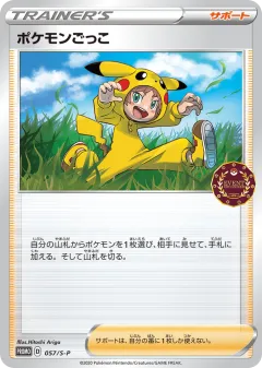 Poké Kid 057, Sword & Shield Promos Japanese card