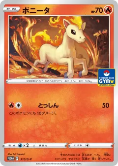 Ponyta 310, Sword & Shield Promos Japanese card