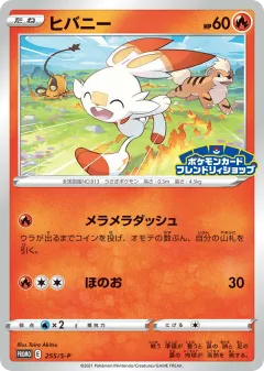 Scorbunny 255, Sword & Shield Promos Japanese card