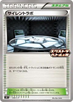 Silent Lab 348, Sword & Shield Promos Japanese card