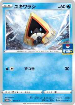 Snorunt 177, Sword & Shield Promos Japanese card