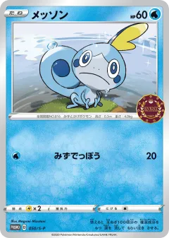 Sobble 050, Sword & Shield Promos Japanese card