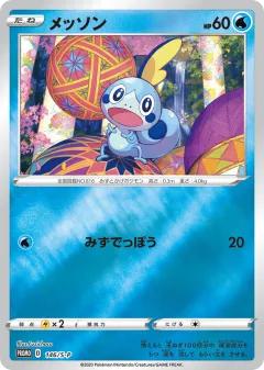 Sobble 146, Sword & Shield Promos Japanese card