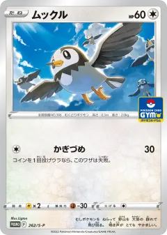 Starly 262, Sword & Shield Promos Japanese card