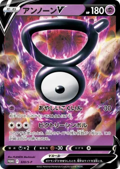 Unown V 320, Sword & Shield Promos Japanese card