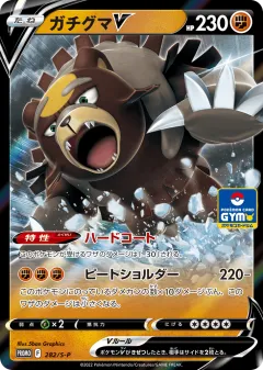 Ursaluna V 282, Sword & Shield Promos Japanese card