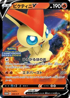 Victini V 243, Sword & Shield Promos Japanese card