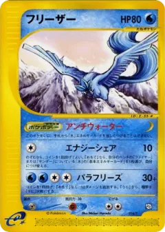 Articuno 014, T Promos Japanese card