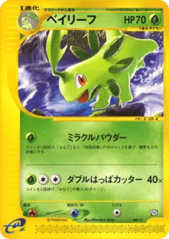 Bayleef 007, T Promos Japanese card