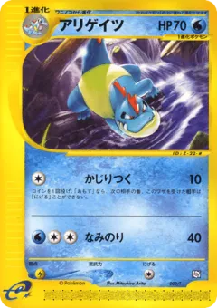 Croconaw 009, T Promos Japanese card