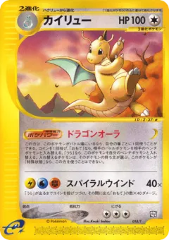 Dragonite 018, T Promos Japanese card