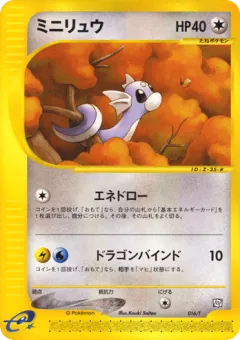 Dratini 016, T Promos Japanese card