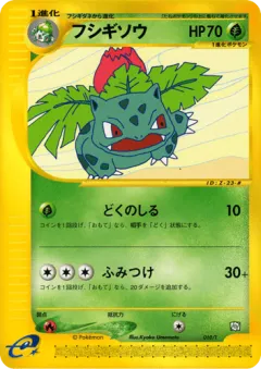 Ivysaur 010, T Promos Japanese card
