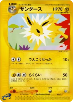 Jolteon 003, T Promos Japanese card