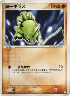 Larvitar 019, T Promos Japanese card