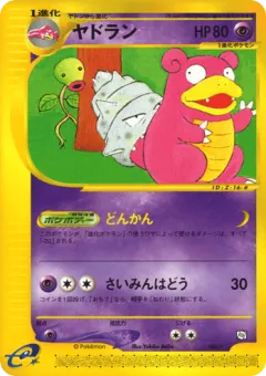 Slowbro 005, T Promos Japanese card