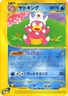 Slowking 006, T Promos Japanese card
