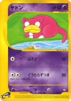 Slowpoke 004, T Promos Japanese card