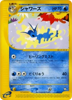 Vaporeon 002, T Promos Japanese card