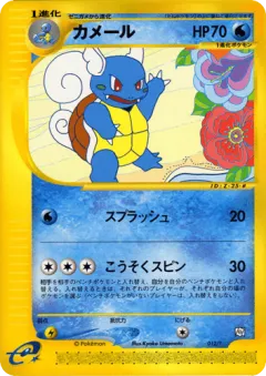Wartortle 012, T Promos Japanese card