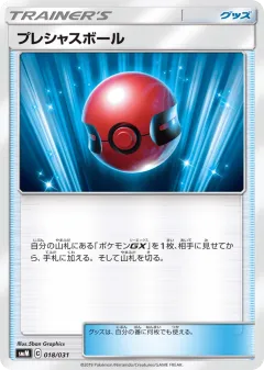 Cherish Ball 018, Tag Team GX Starter Sets Japanese card