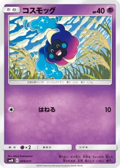 Cosmog 009, Tag Team GX Starter Sets Japanese card