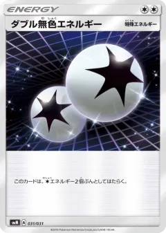 Double Colorless Energy 031, Tag Team GX Starter Sets Japanese card