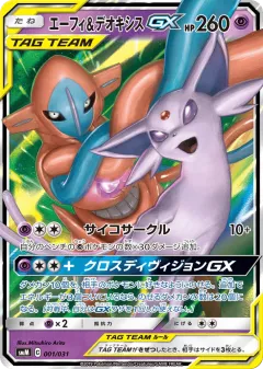 Espeon & Deoxys-GX 001, Tag Team GX Starter Sets Japanese card