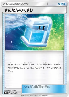 Max Potion 021, Tag Team GX Starter Sets Japanese card