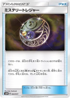 Mysterious Treasure 022, Tag Team GX Starter Sets Japanese card