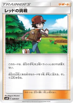 Red's Challenge 029, Tag Team GX Starter Sets Japanese card