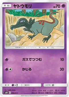 Salandit 006, Tag Team GX Starter Sets Japanese card