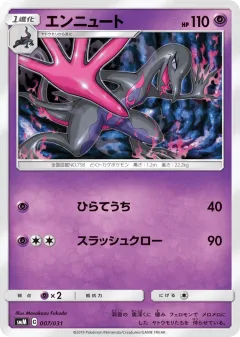 Salazzle 007, Tag Team GX Starter Sets Japanese card