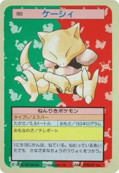 Abra 63, Topsun Japanese card